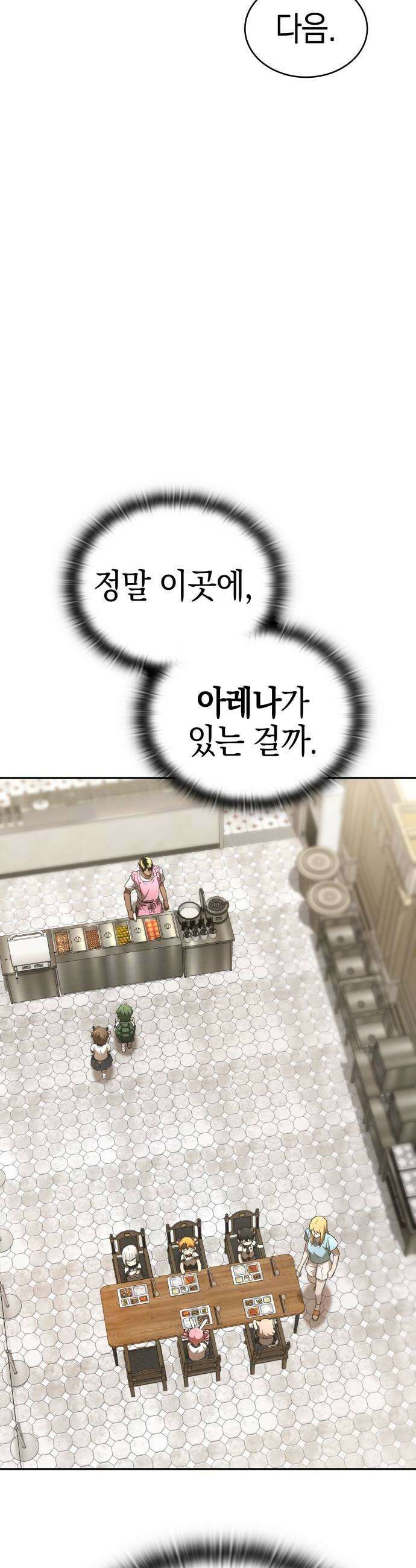신수 유치원 61화 5