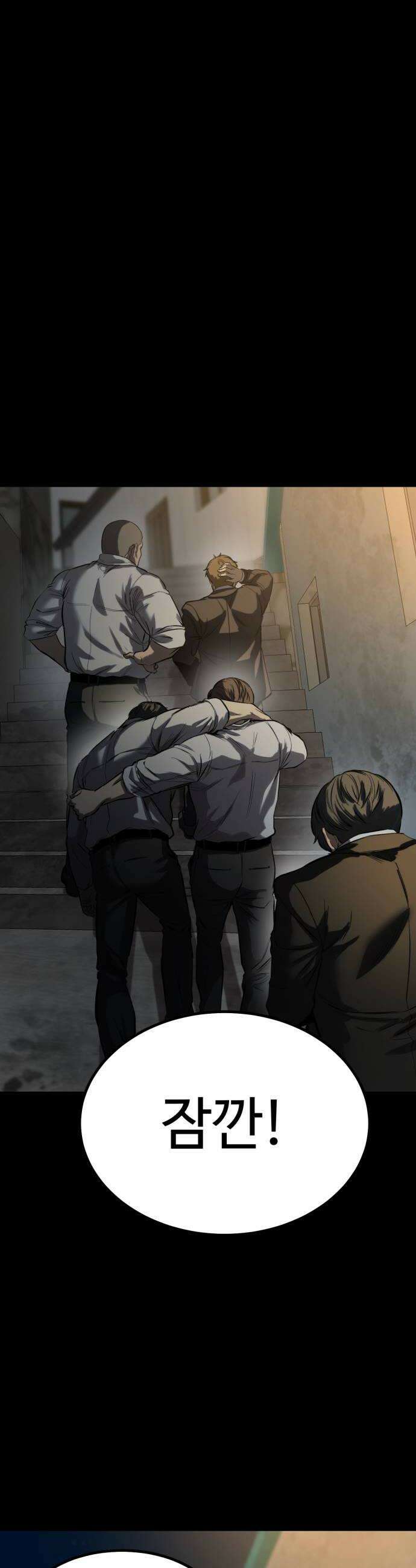 카르텔 7화 6