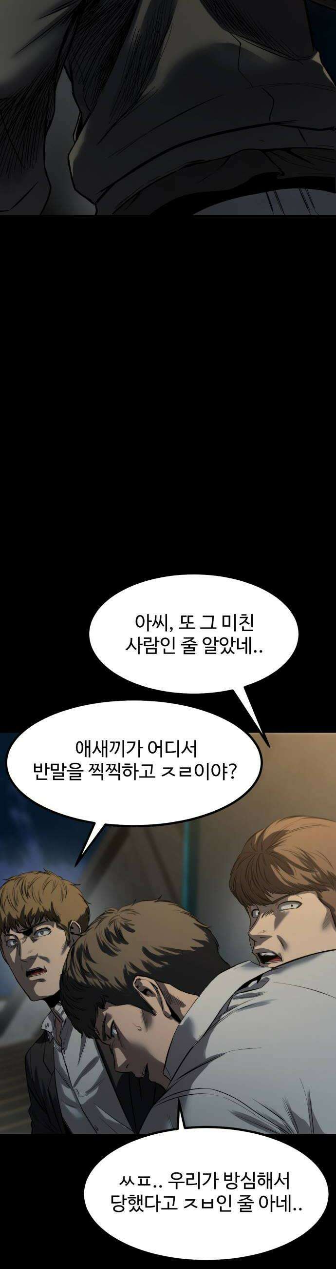 카르텔 7화 8
