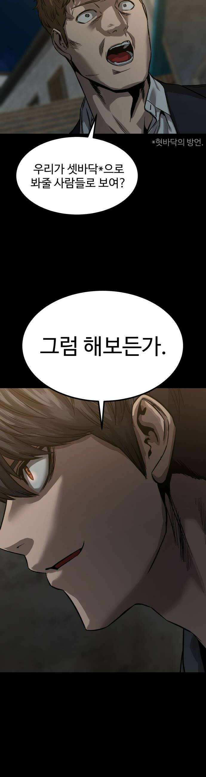 카르텔 7화 10