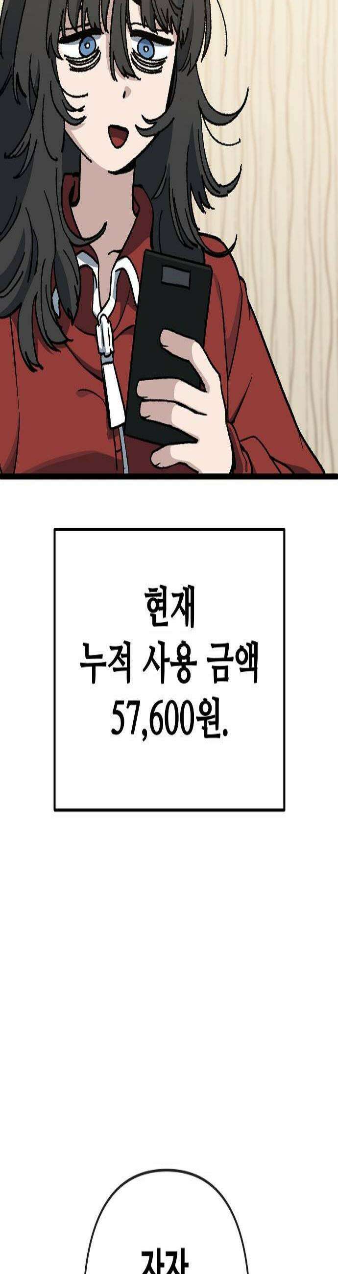 무직백수 계백순 173화 3