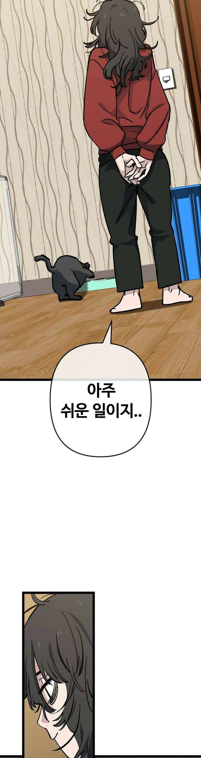 무직백수 계백순 173화 8
