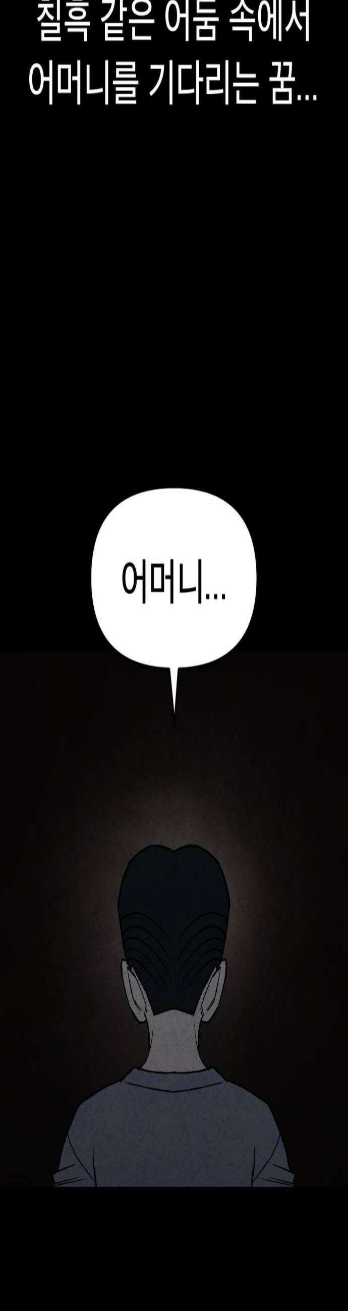 당골 40화 4