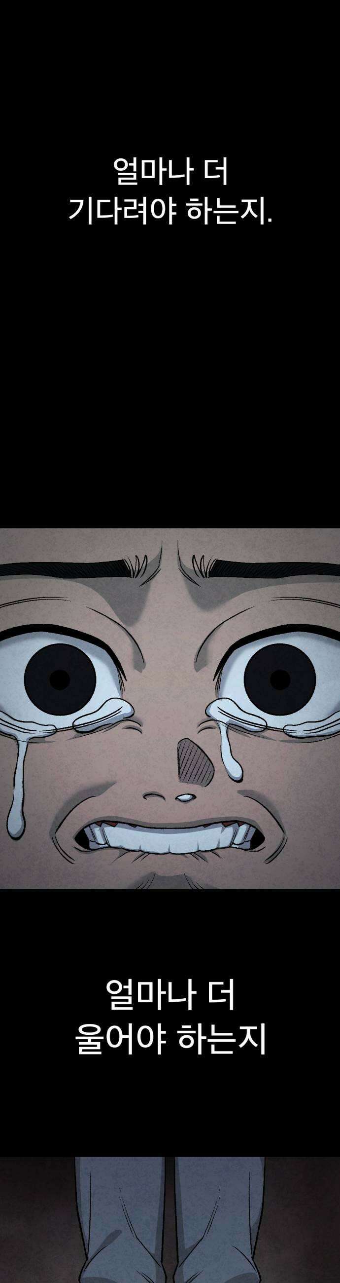 당골 40화 5