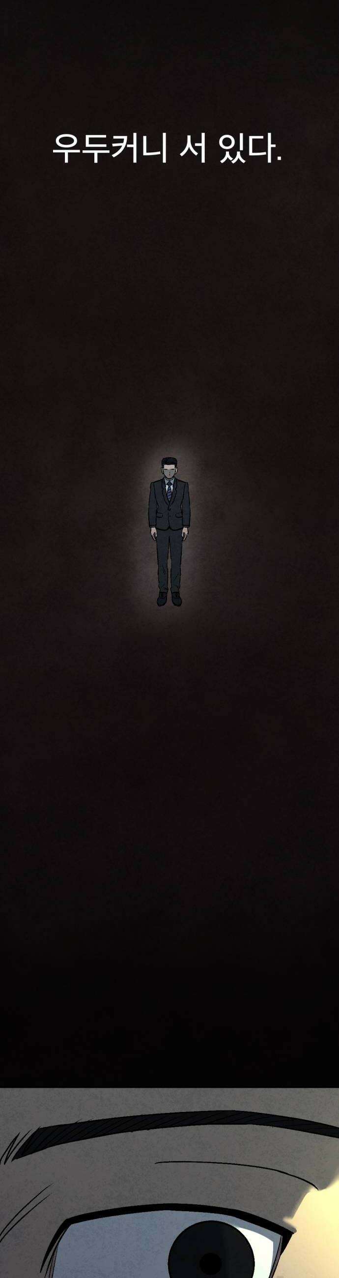 당골 40화 8