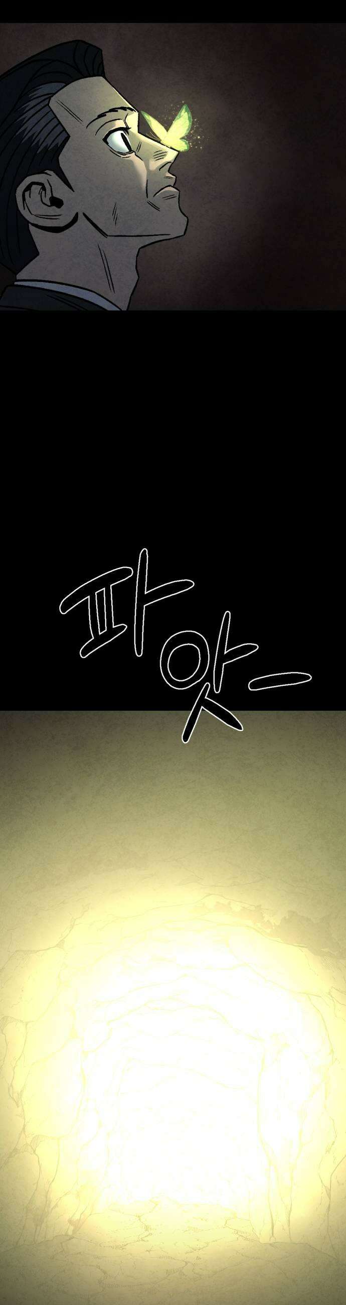 당골 40화 11