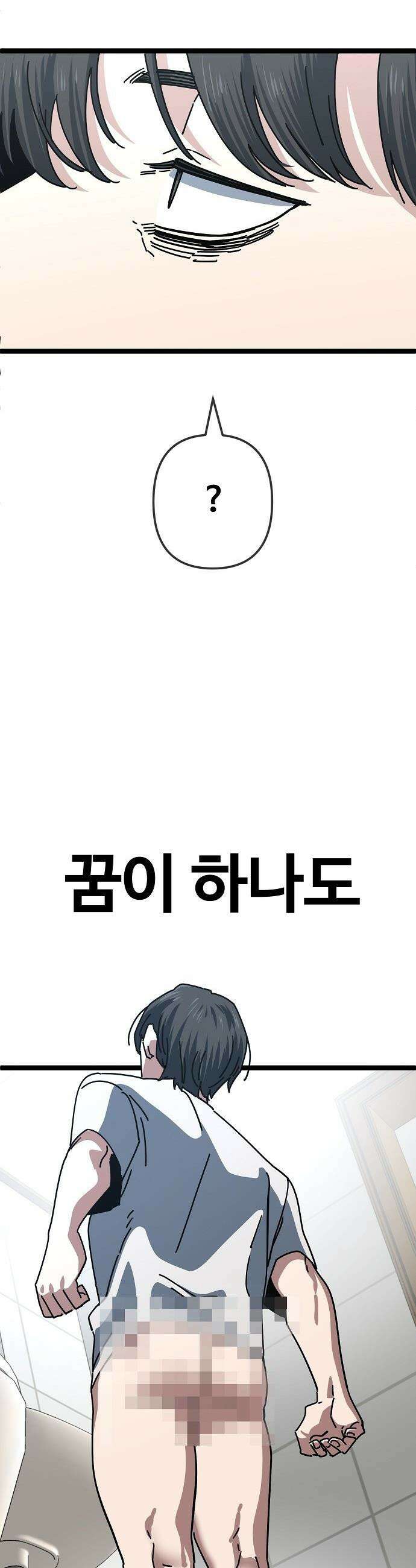 무직백수 계백순 - 강주경 : 매콤매콤 첫 데이트 (1) 14