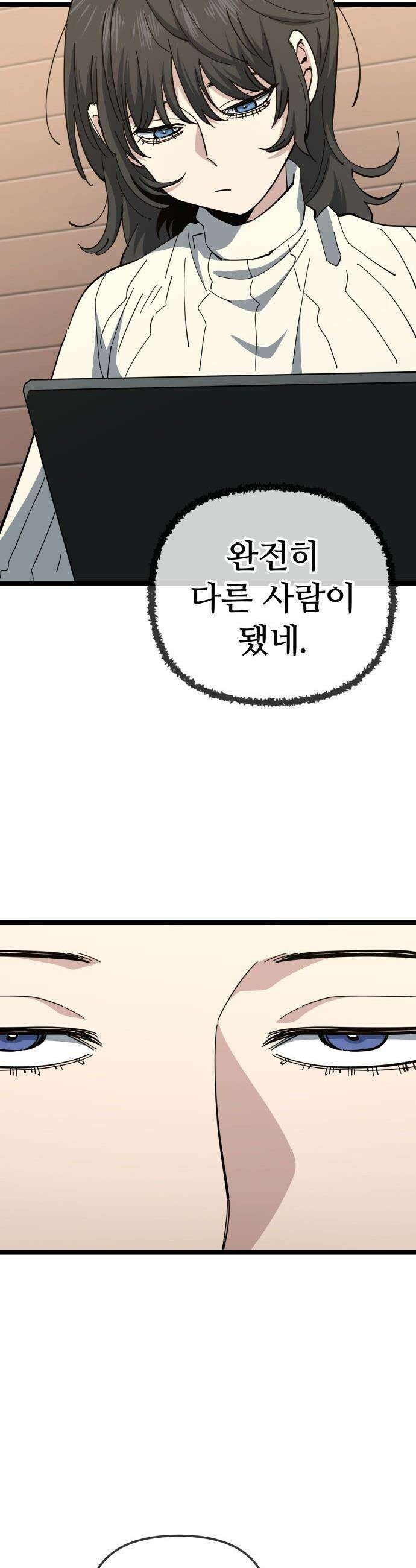 무직백수 계백순 - 구라희 : 비밀 (2) 11