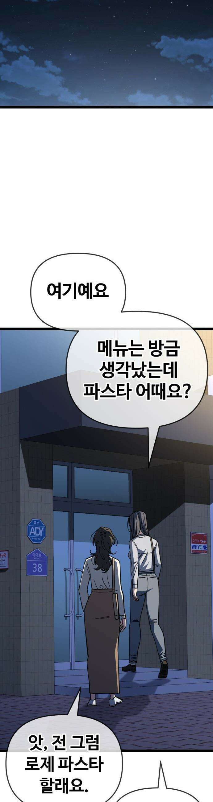 무직백수 계백순 - 구라희 : 비밀 (2) 14