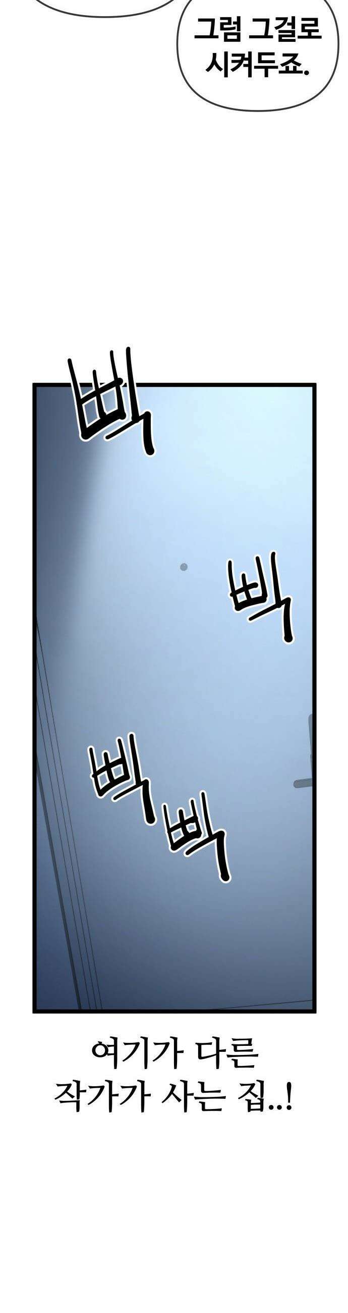 무직백수 계백순 - 구라희 : 비밀 (2) 15