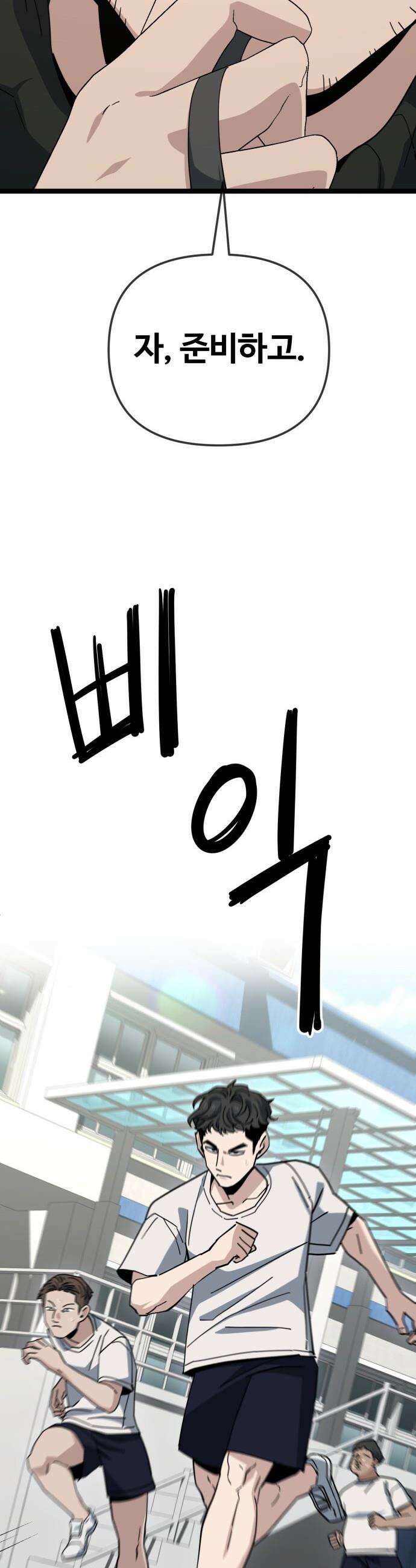 무직백수 계백순 - 나가영 : 촌구석 로맨스 (3) 7