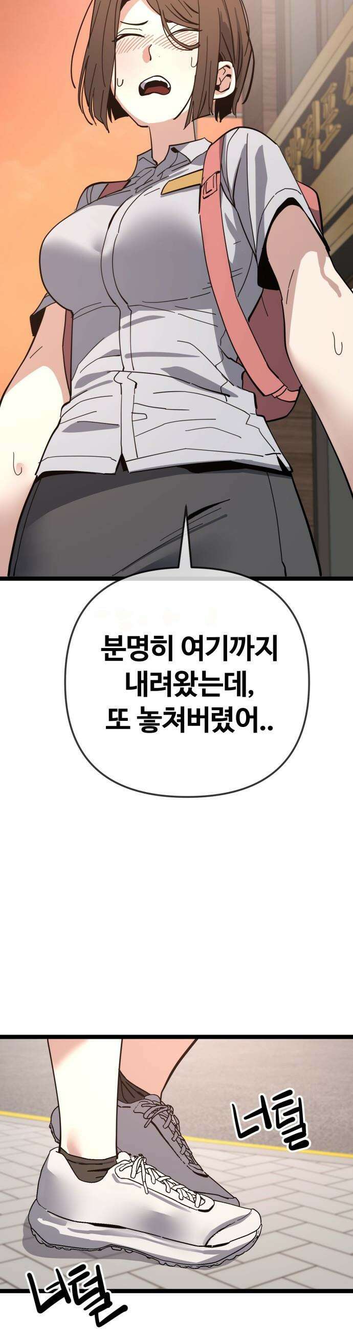 무직백수 계백순 - 나가영 : 촌구석 로맨스 (3) 20