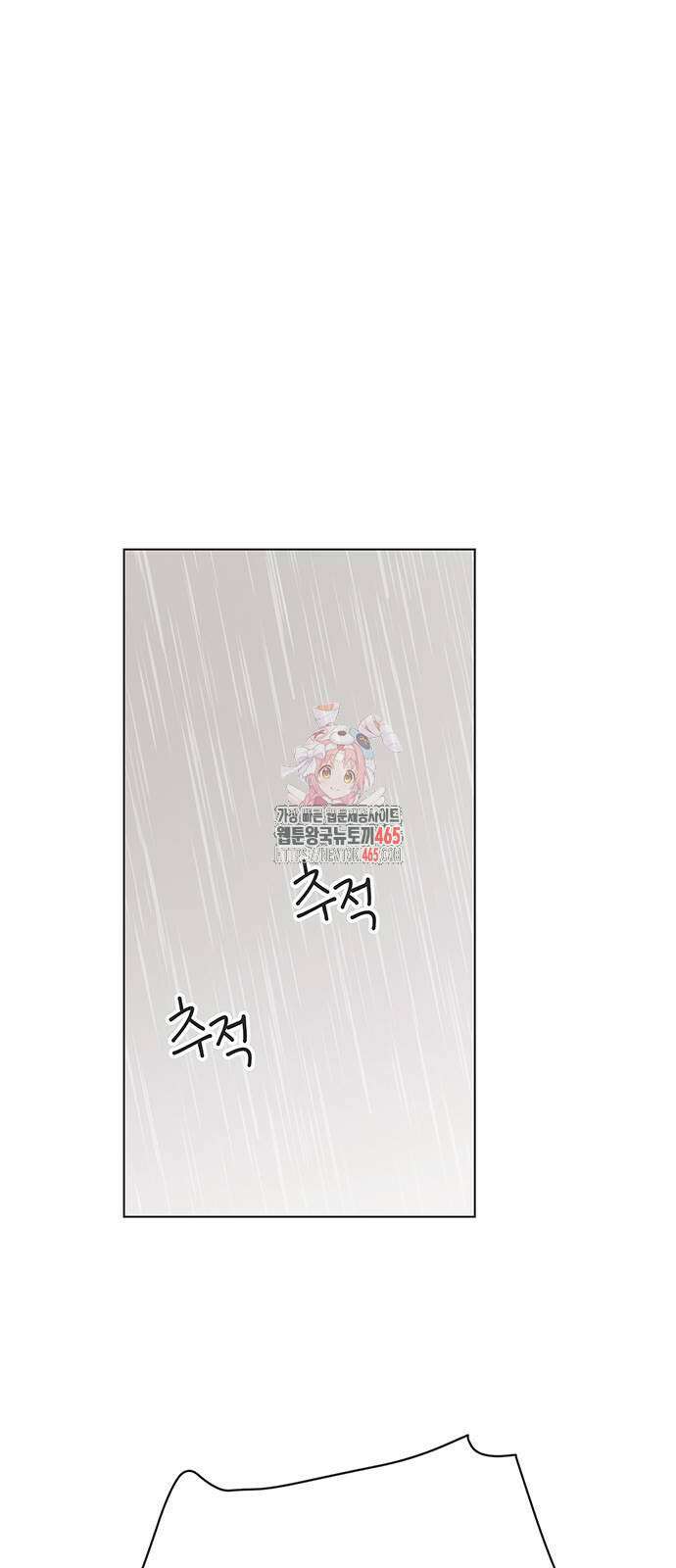 청춘 러브썸 19화 1