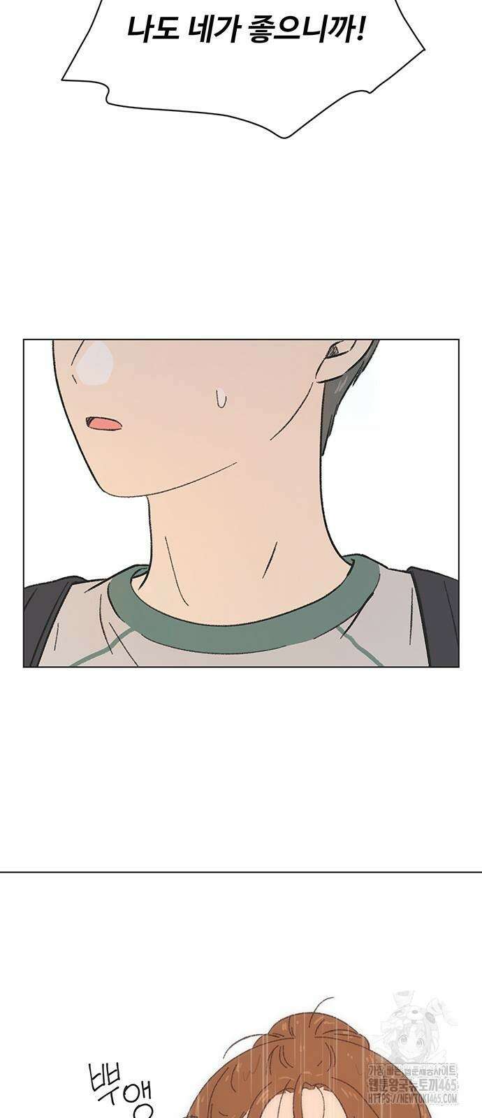 청춘 러브썸 19화 2