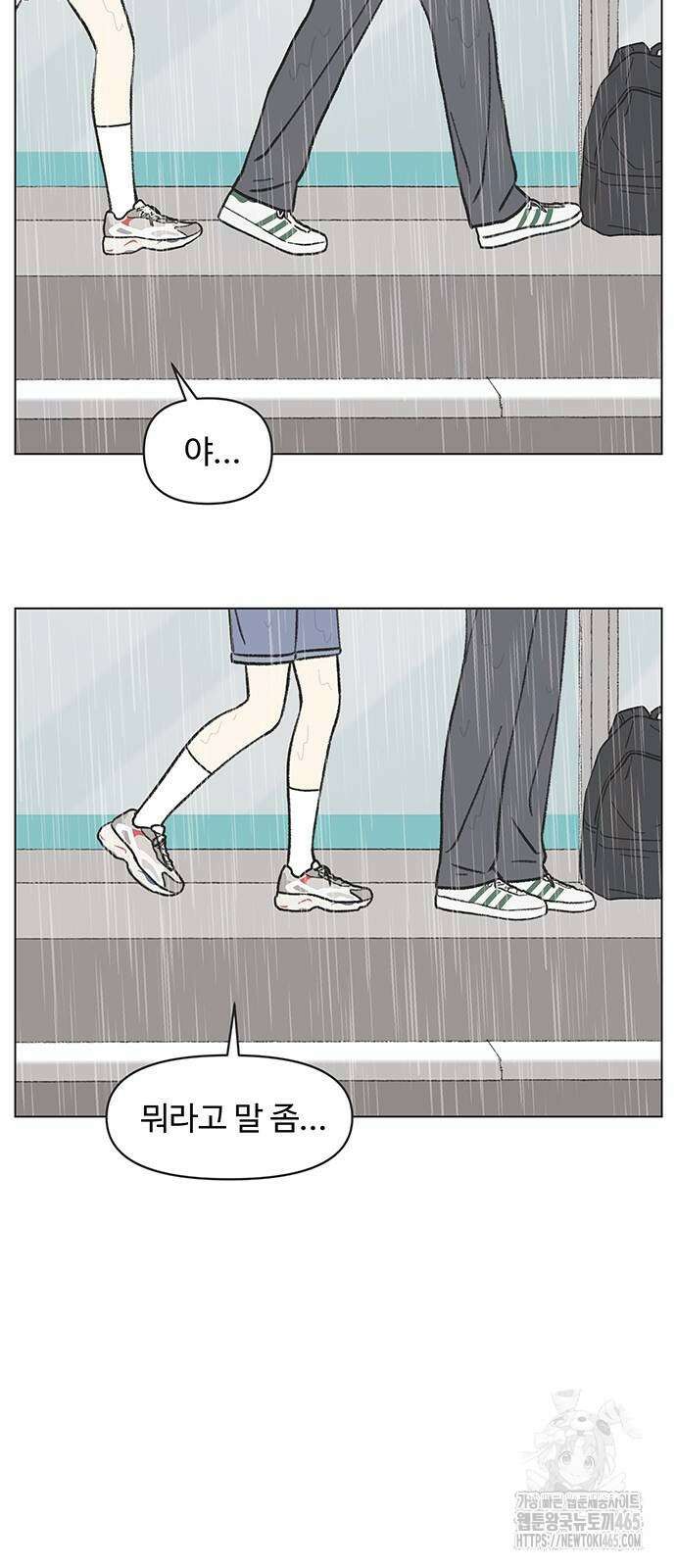 청춘 러브썸 19화 6