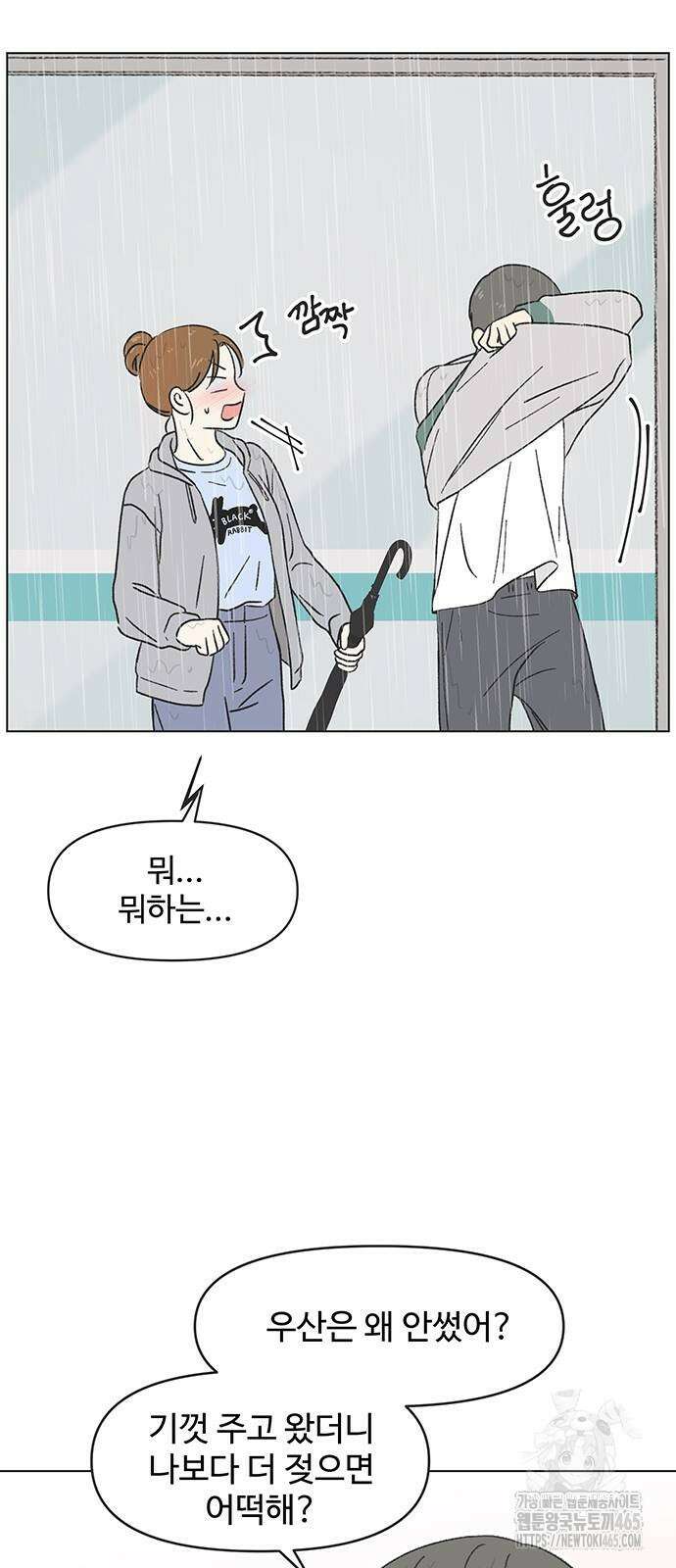 청춘 러브썸 19화 7