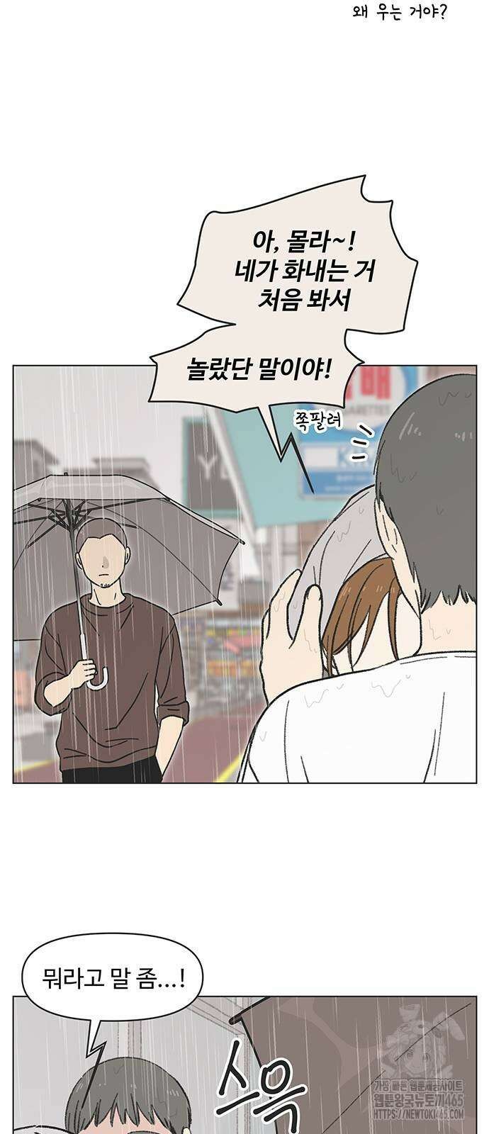 청춘 러브썸 19화 10
