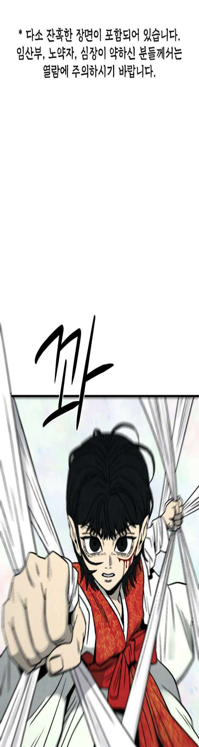 당골 43화 1