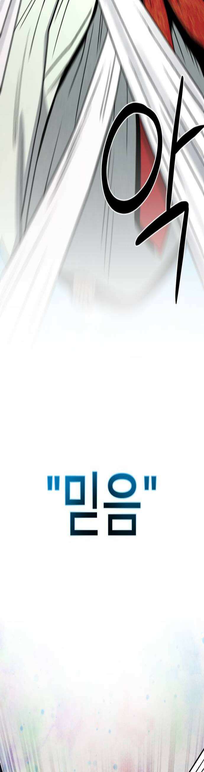 당골 43화 2