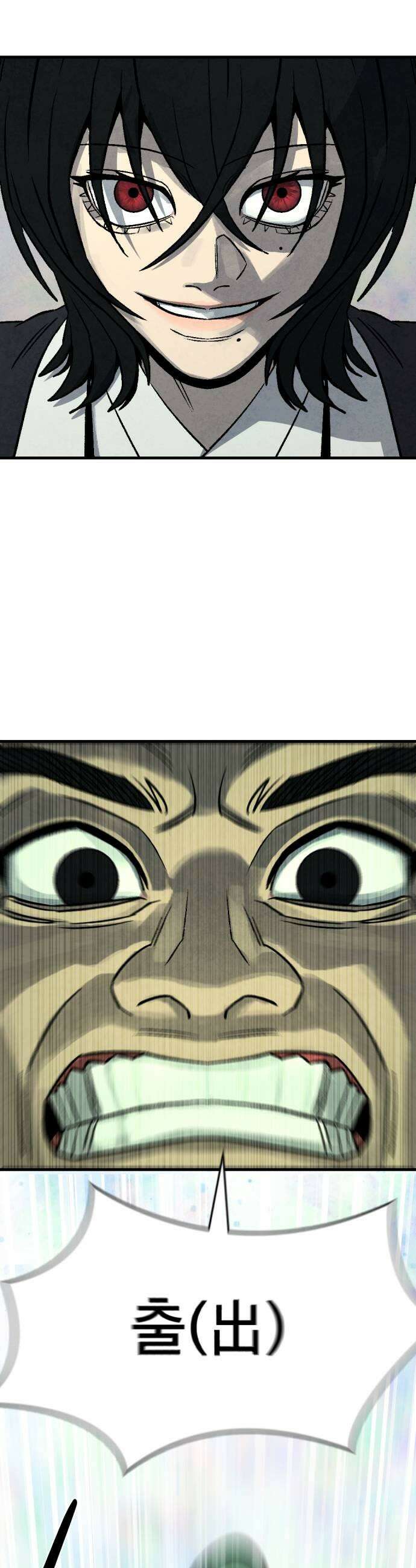 당골 43화 5