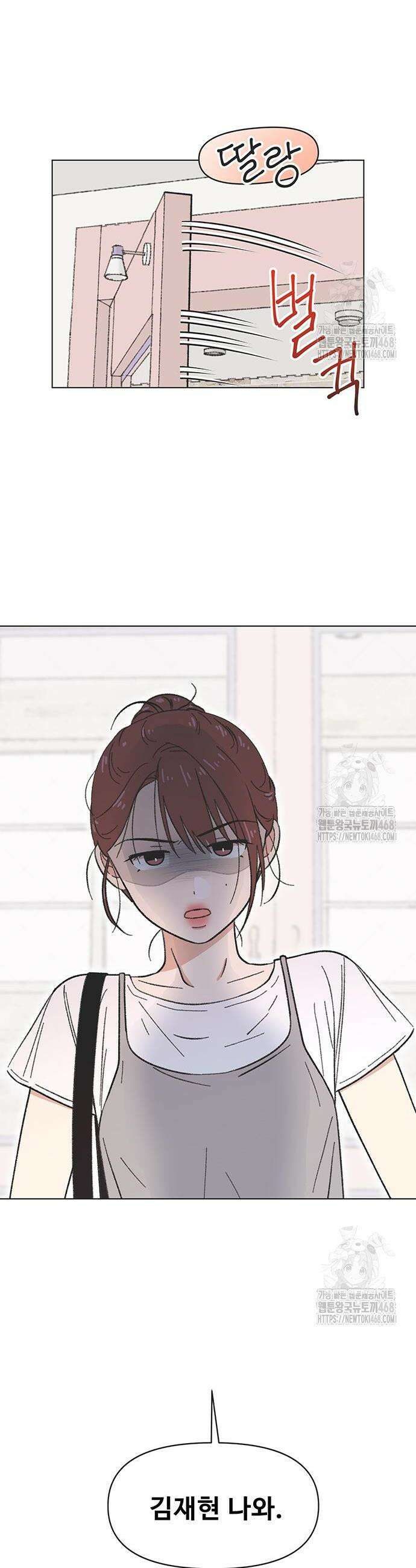 청춘 러브썸 34화 2