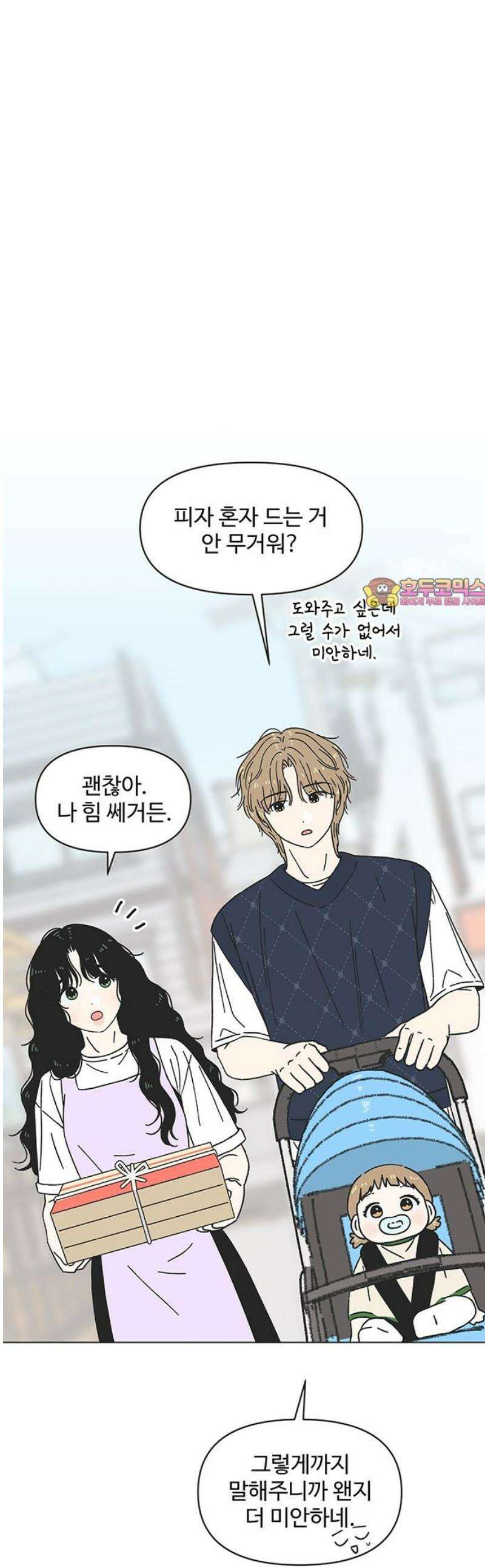 청춘 러브썸 시즌2 43화 1