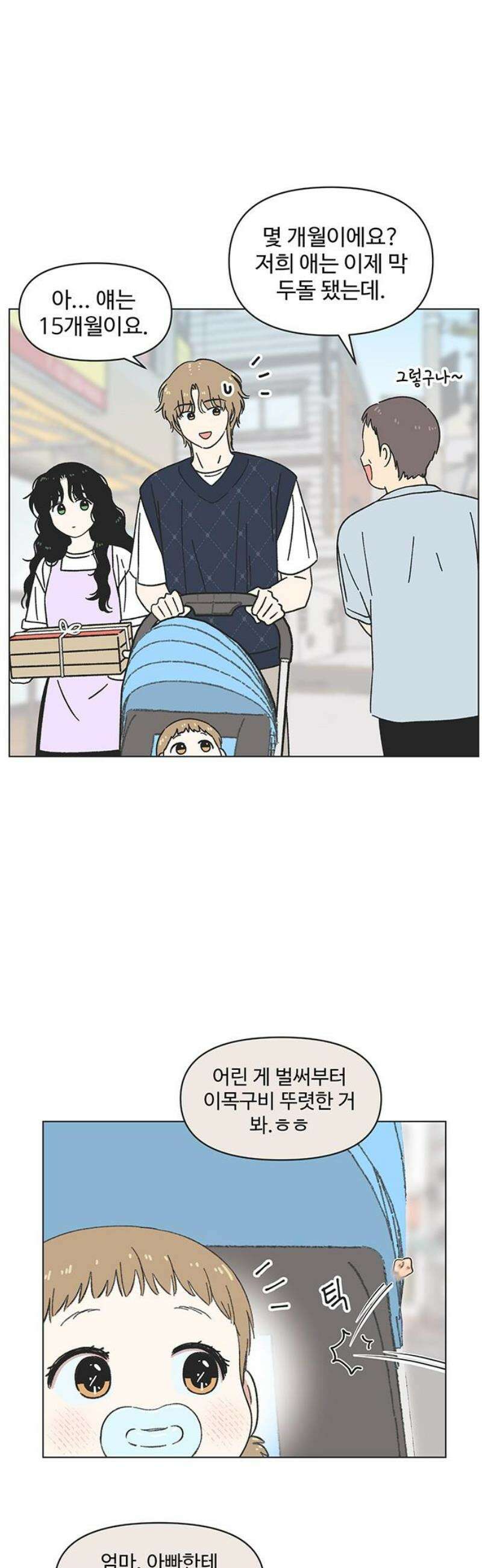 청춘 러브썸 시즌2 43화 3