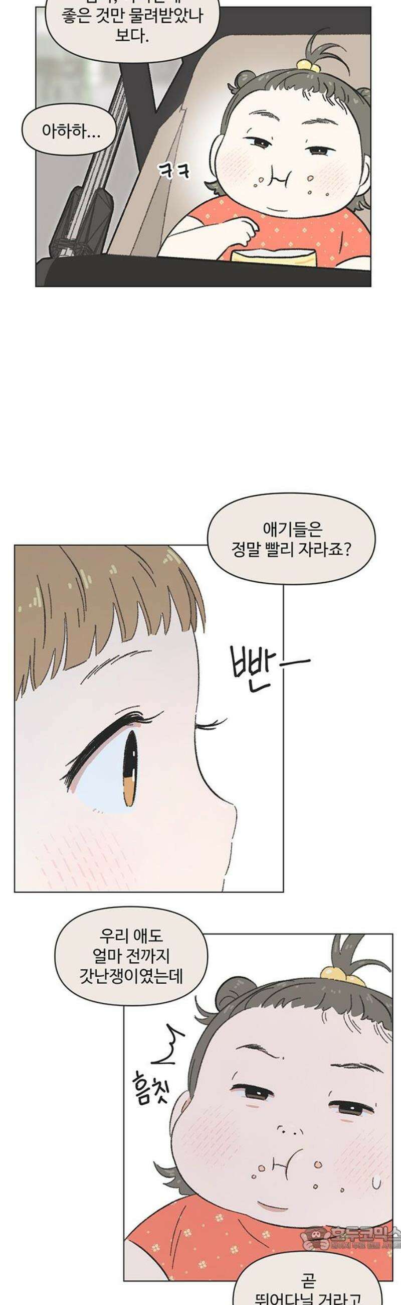 청춘 러브썸 시즌2 43화 4