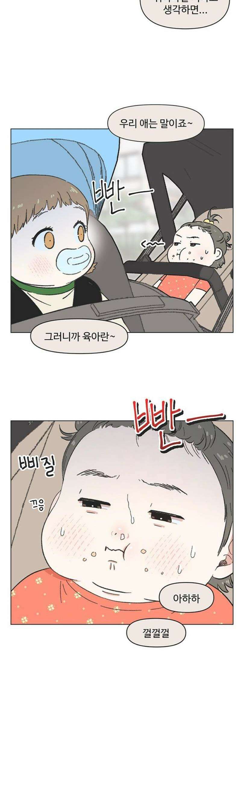 청춘 러브썸 시즌2 43화 5