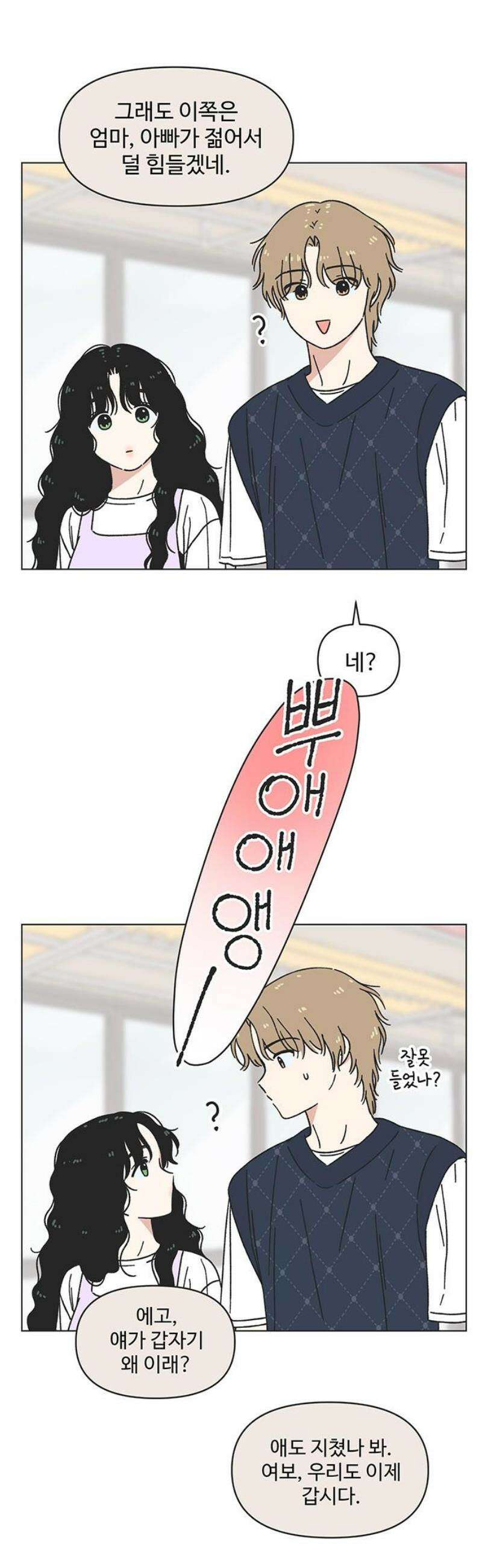 청춘 러브썸 시즌2 43화 6