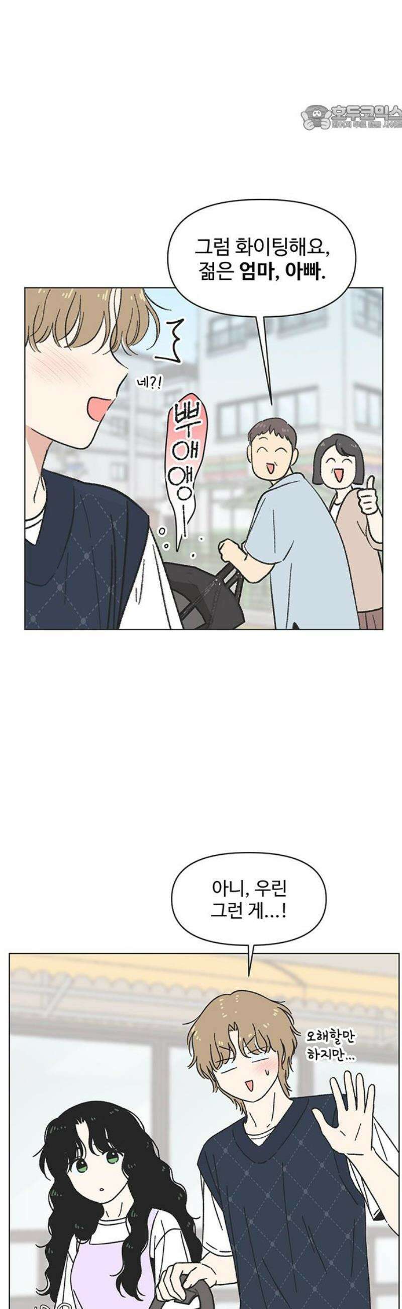 청춘 러브썸 시즌2 43화 7