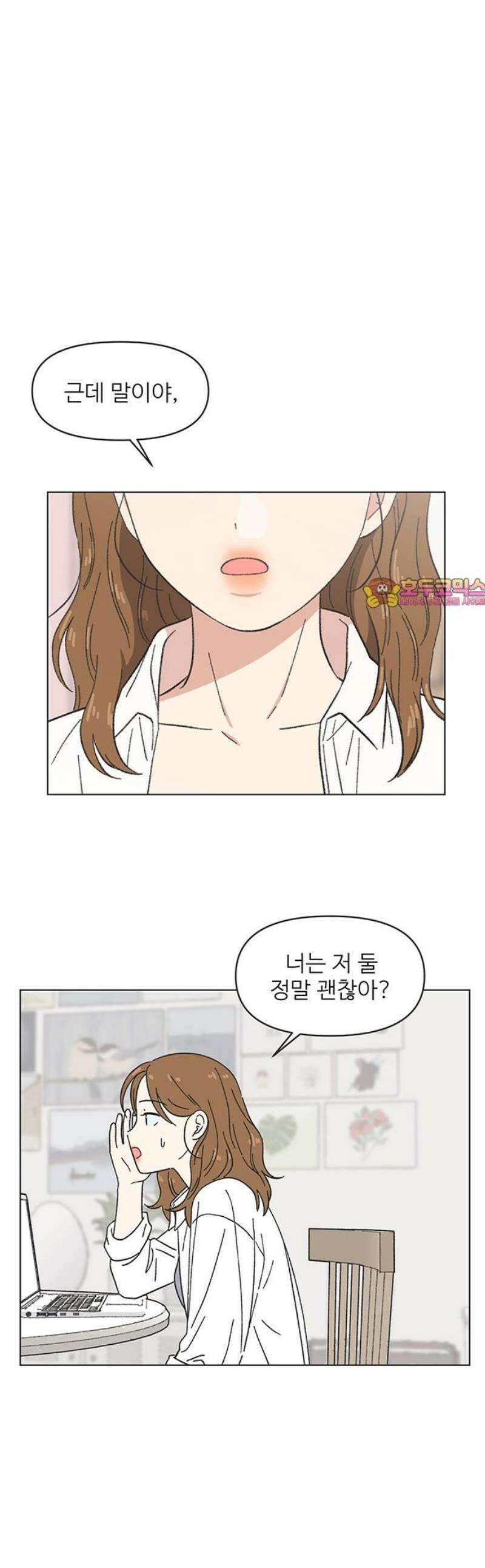 청춘 러브썸 시즌2 48화 1