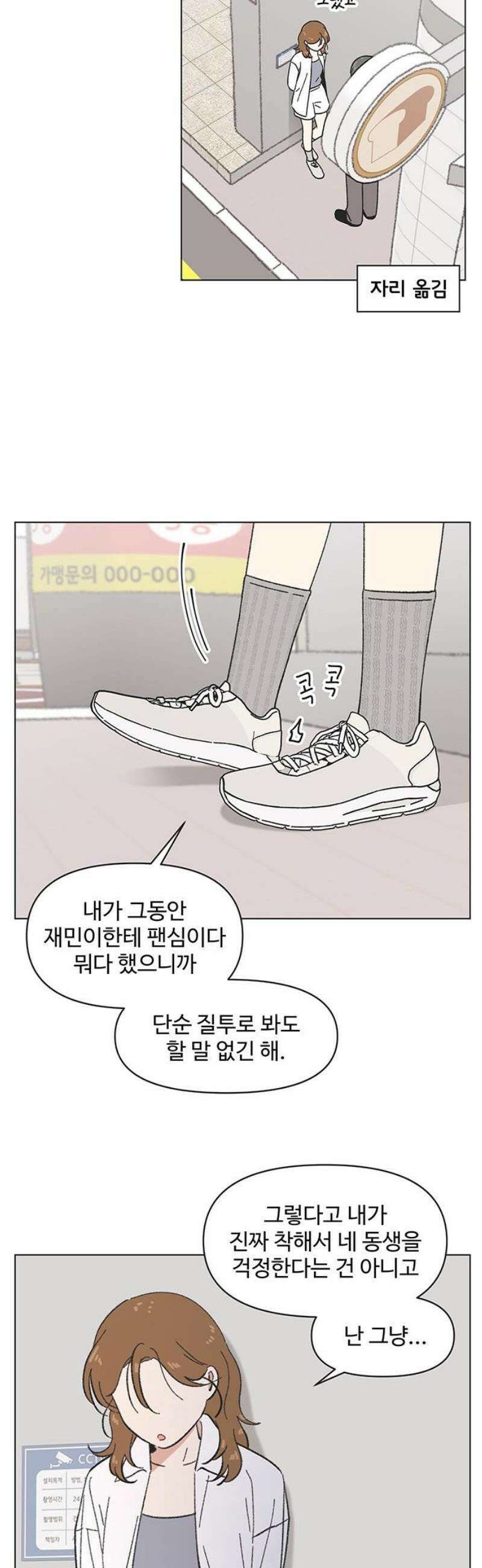 청춘 러브썸 시즌2 48화 3