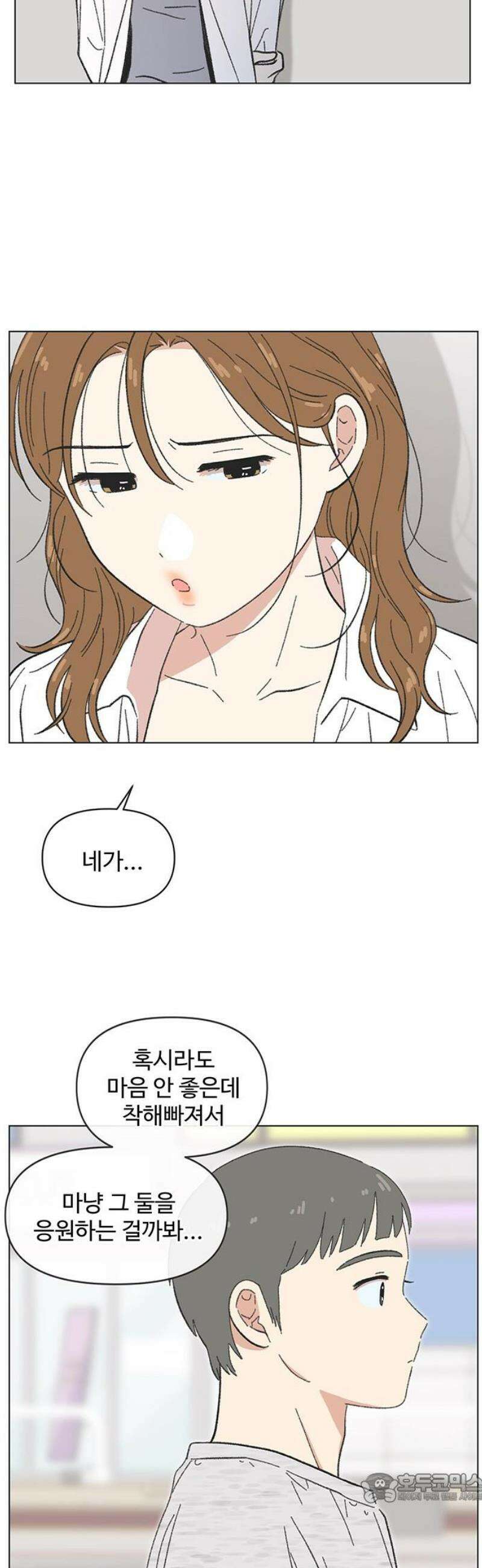 청춘 러브썸 시즌2 48화 4