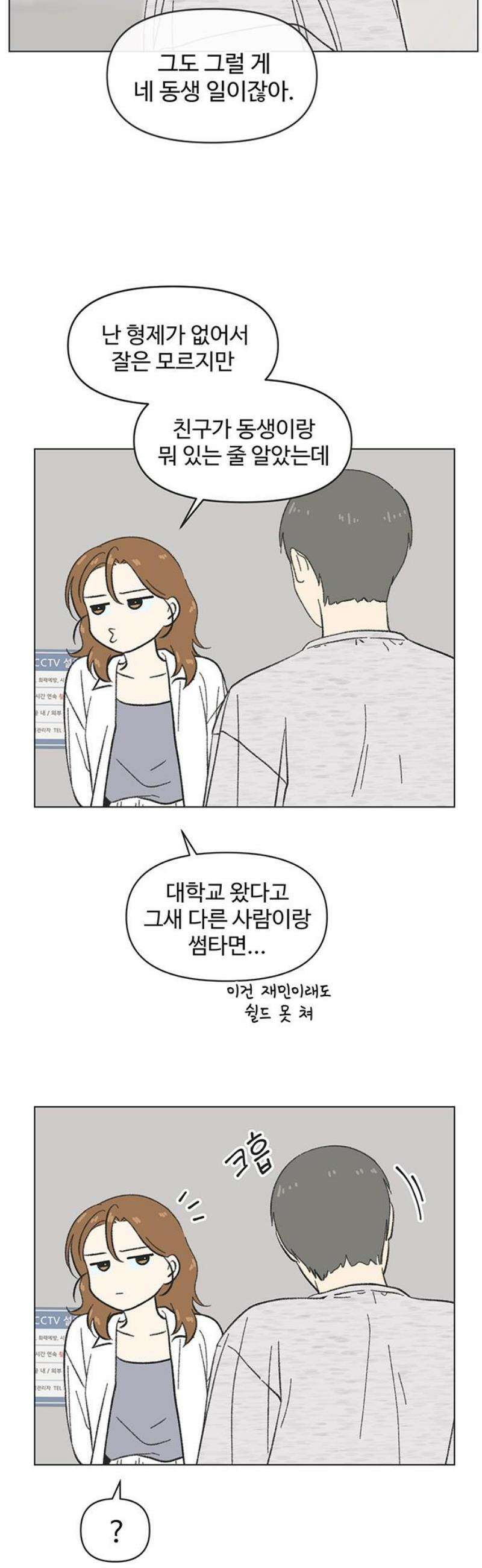 청춘 러브썸 시즌2 48화 5