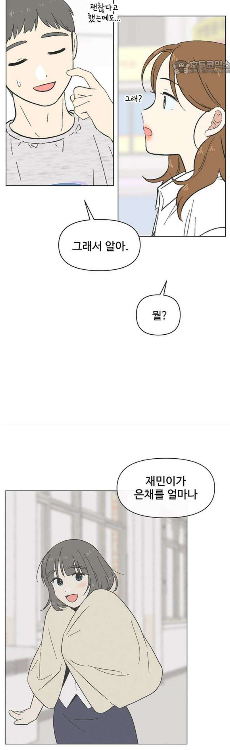 청춘 러브썸 시즌2 48화 7