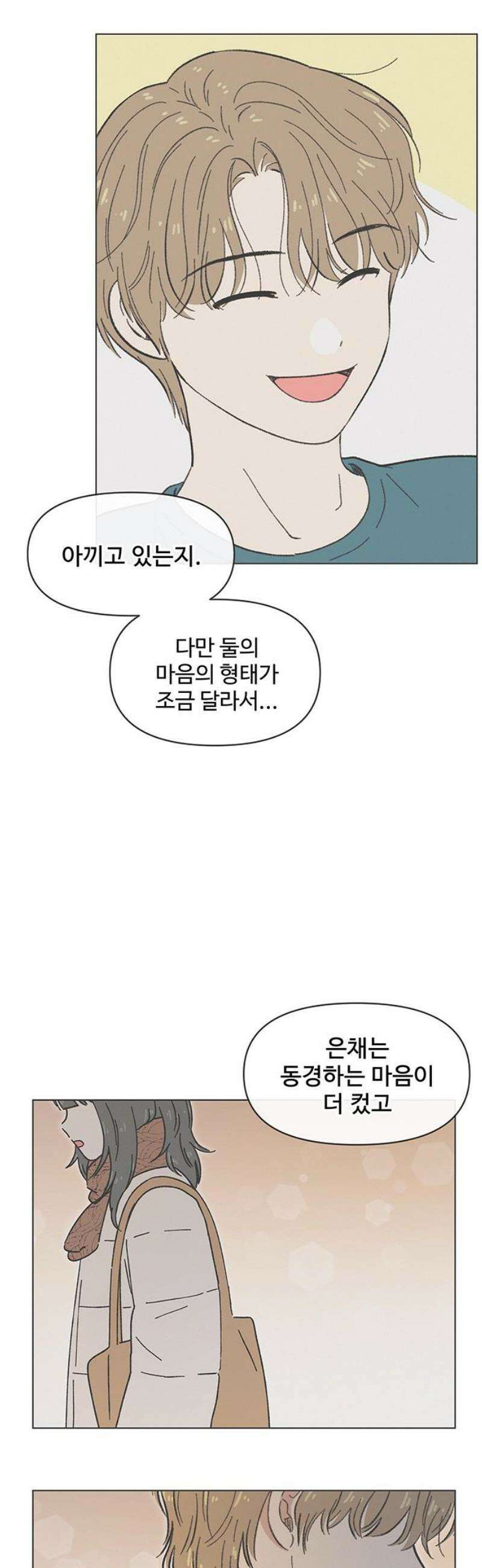 청춘 러브썸 시즌2 48화 8