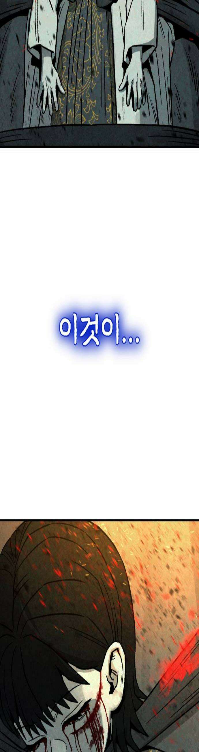 당골 46화 3