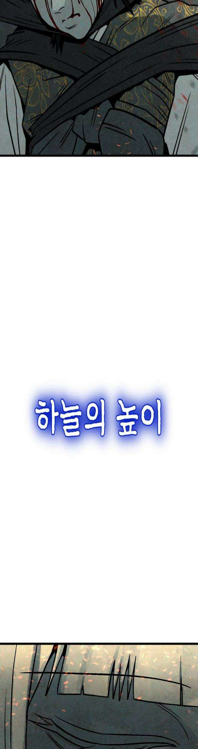 당골 46화 4