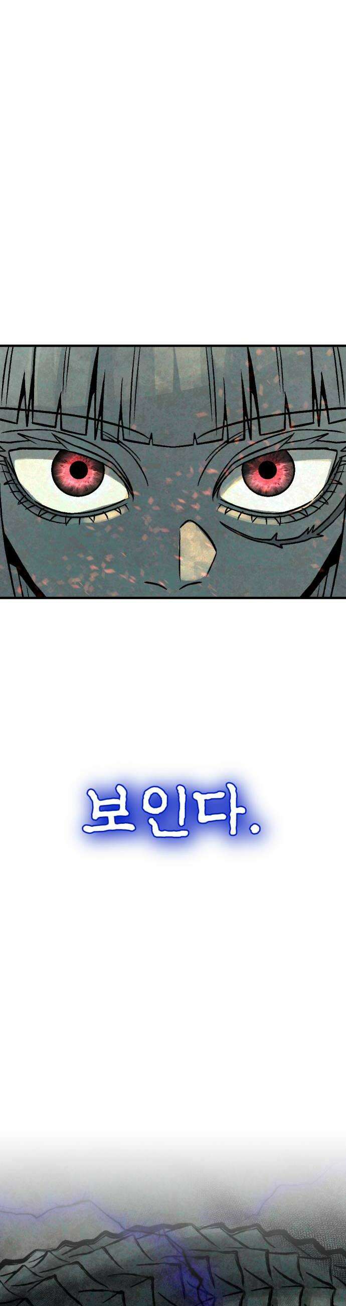 당골 46화 10