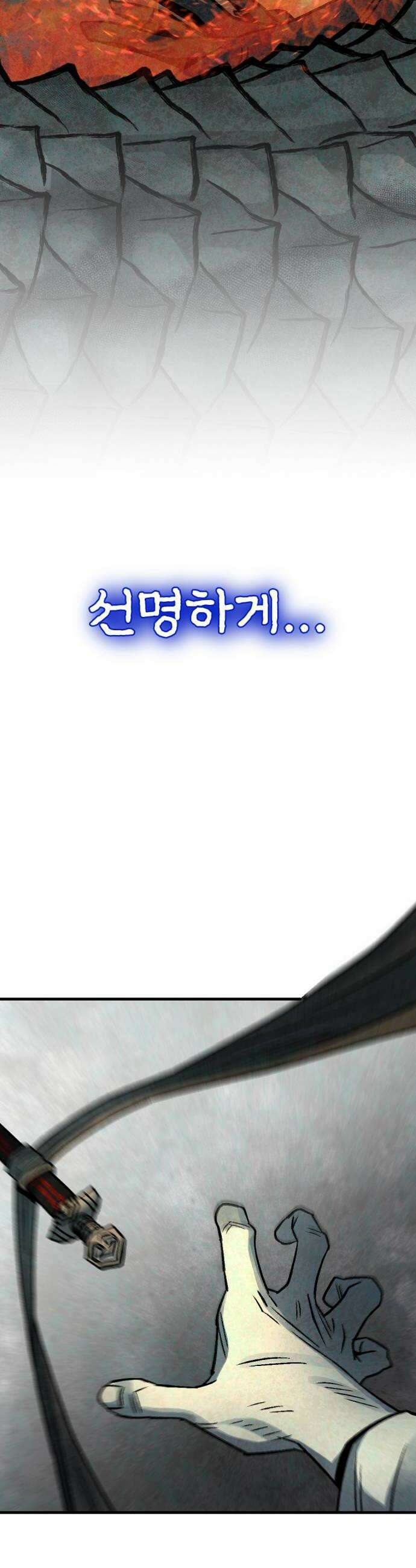 당골 46화 12