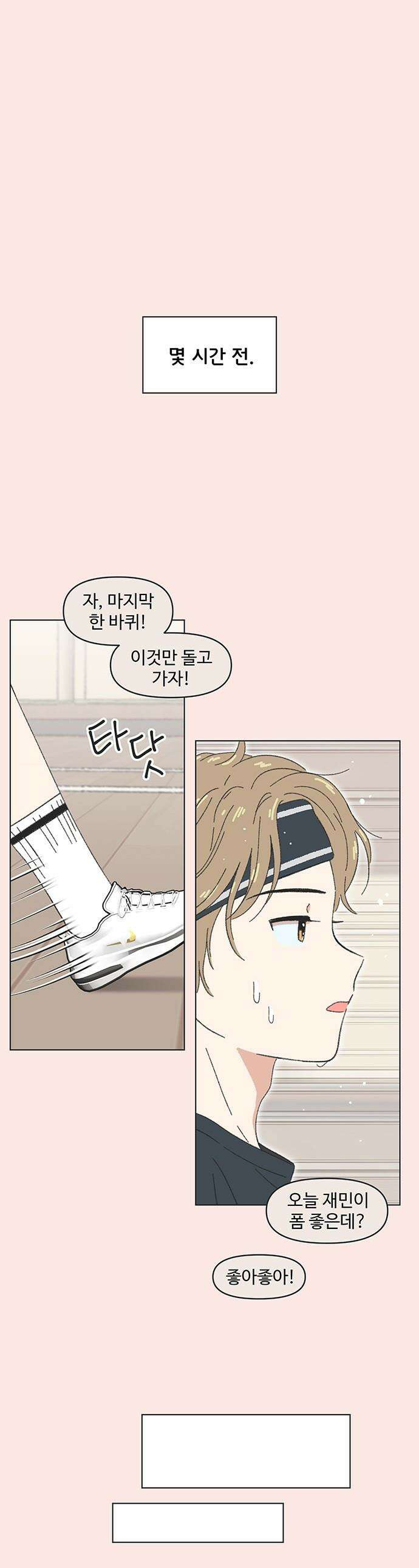 청춘 러브썸 - 시즌2 63화 1