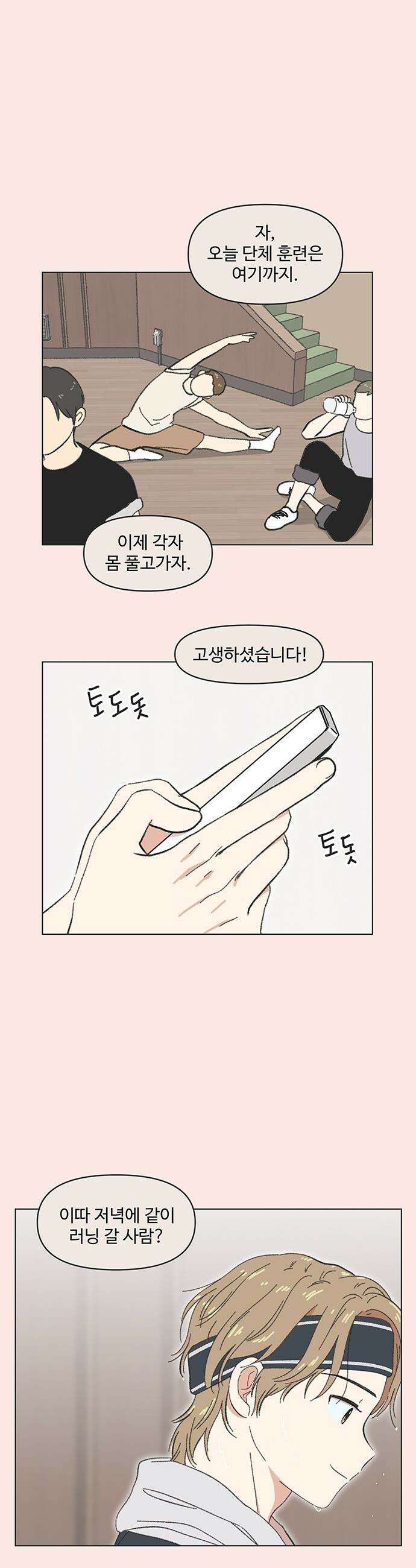 청춘 러브썸 - 시즌2 63화 2