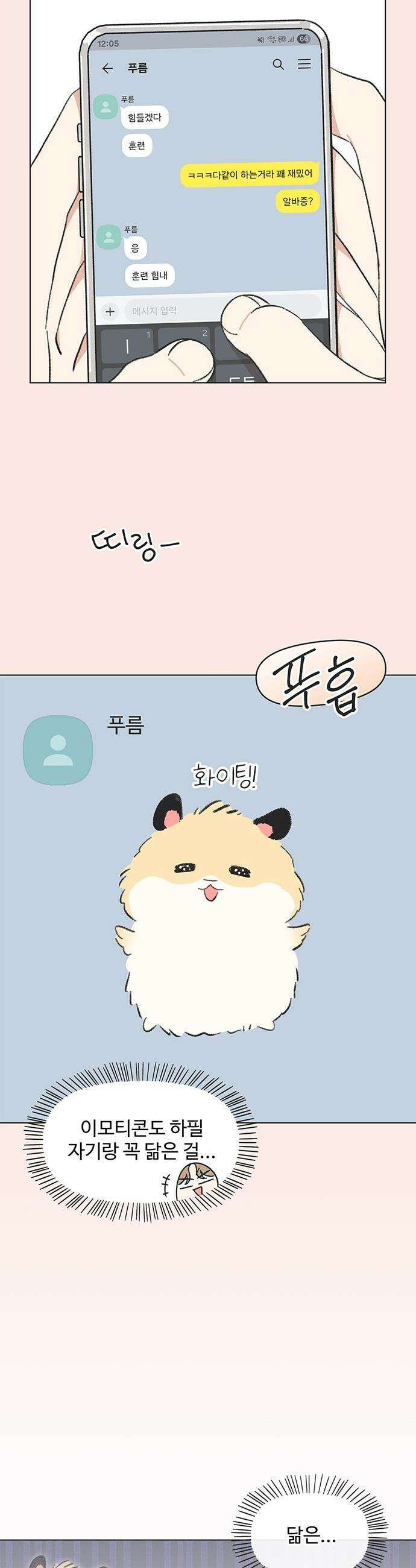 청춘 러브썸 - 시즌2 63화 4