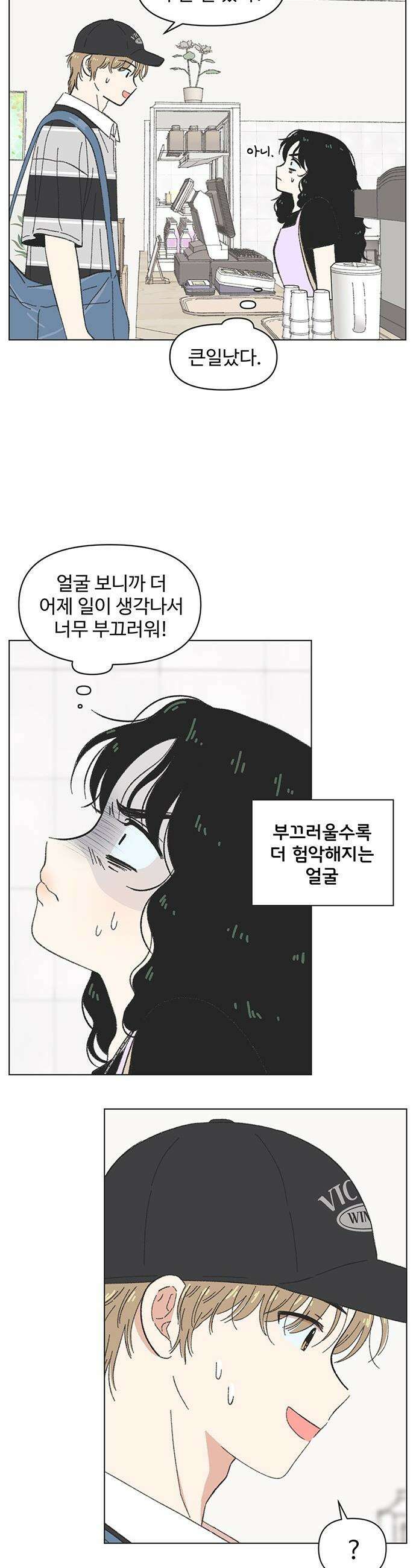 청춘 러브썸 - 시즌2 63화 6