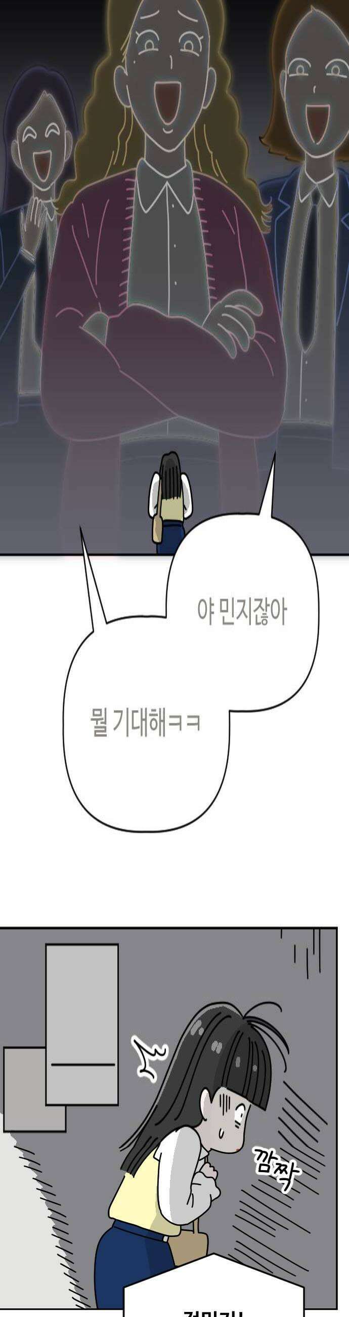 게임에서 남자를 만나지 마세요 10화 4