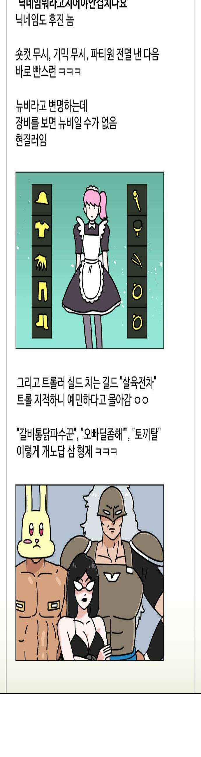 게임에서 남자를 만나지 마세요 11화 4