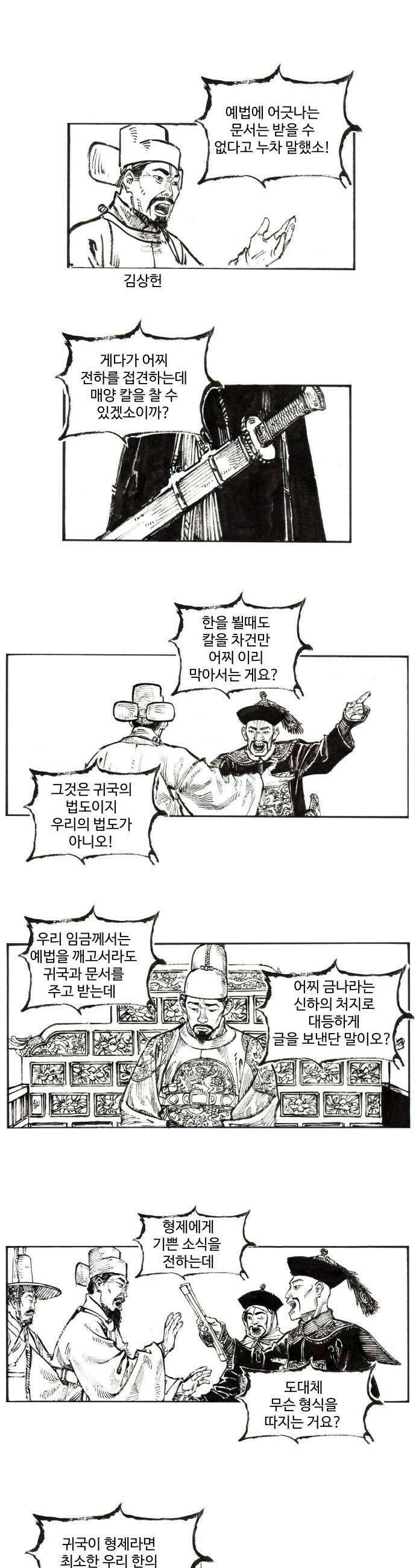 칼부림 5부  157화 파탄의 시작 3