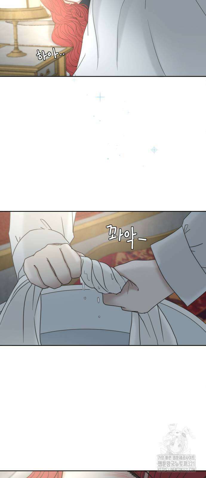 수인보호소에서 남주를 입양해버렸다 26화 2