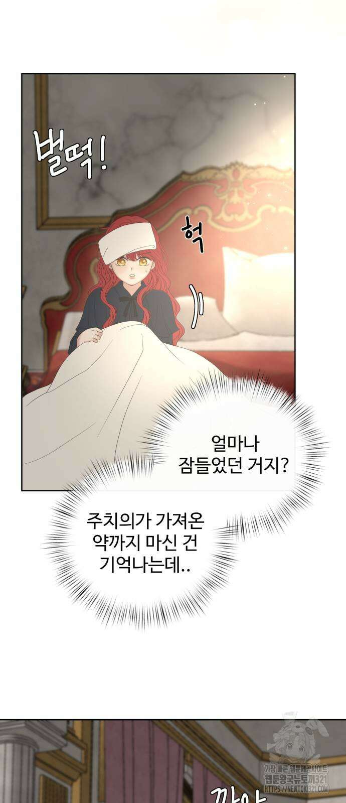 수인보호소에서 남주를 입양해버렸다 26화 9